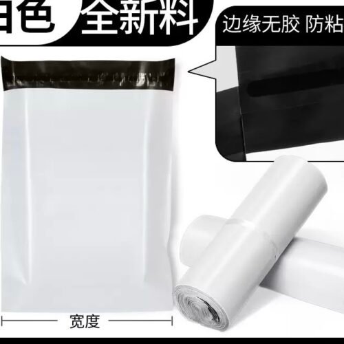 img_6882-2 Plain poly mailer ( white )