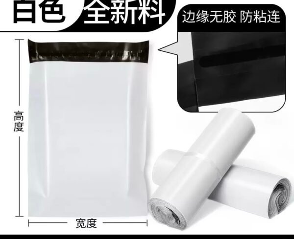 img_6882-2 Plain poly mailer ( white )